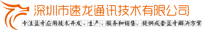 深圳市速龍通訊技術(shù)有限公司